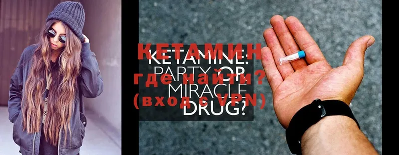 закладки  Касли  гидра онион  Кетамин ketamine 